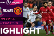 【朗報】今日の欧州サッカー…楽しみすぎるｗｗｗｗｗｗｗｗｗｗ