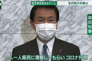 【悲報】千葉県知事、マスクを表裏逆に装着しワイ県民絶望