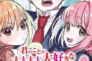 【漫画】お前ら面白いラブコメ教えてくれ