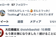【日向坂46】『ひなあい』名物ディレクター、ツイッターのアイコンがちっちゃいおにぎりｗｗｗｗｗｗｗｗｗ