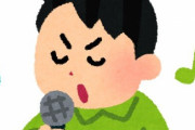 【迷惑】酔っ払ったおっさん、帰宅ラッシュの電車内でマスクを外して大熱唱してしまう…