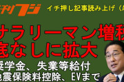 そろそろ岸田も終わりだな　～　日本政府、ついに奨学金・失業手当に課税へ…岸田「君たちはもう生きるな」