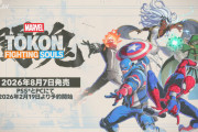 マーベルの新作格ゲー『MARVEL: Tokon ファイティングソウルズ』、発売日が8月7日に決定！　X-MENのウルヴァリン、マジック、デンジャーの参戦が決定！　