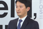 【兵庫県告発問題】斎藤知事「自死した元県幹部の公用PCにわいせつ文書があった。中身を公開を検討する」