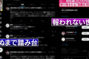 【悲報】TBSのコメンテーター、氷河期世代特集で爆笑してしまい炎上