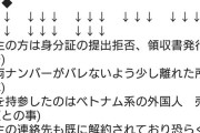 【画像あり】メルカリに闇が深すぎる「P大工の源さん超韋駄天」が販売中　台を持参したのはベトナム系外国人の訳アリ闇ルート商品