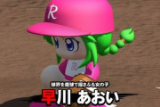 【悲報】パワプロの早川あおいさん、あまりにも雑魚すぎる