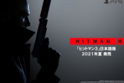 ステルスアクション最新作「ヒットマン3」日本語版がPS5/4で今夏発売決定！