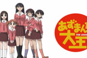 【画像】あずまんが大王、長い時を経てとんでもない伏線回収されるｗｗｗｗｗ