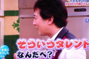 フジテレビ「社長辞任させまーすw（チラッこれで社会的責任は取ったキリッ」