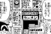 【悲報】ファミマ、ついに狂う