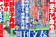 【悲報】尾身会長「パンデミックなのにオリンピックやるのは普通ではない」 自民が不快感を示す