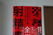 【悲報】人気女性声優さん、とんでもないツイートをしてオタクを困惑させるww