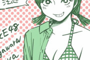 超有名 漫画家さん、SKE48菅原茉椰の水着姿をイラストに！！！