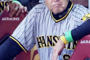 【阪神】岡田監督ブチギレ「立っといたら、全部フォアボールやんか。そんなんお前、何十回目よ」