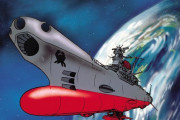 「宇宙戦艦ヤマト」のアニメって打ち切りだったんだよな？