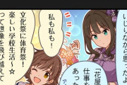 シンデレラガールズ劇場第1563話「今なら想像できる未来」