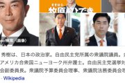 【悲報】牧牧原秀樹法相、旧統一教会関連団体のイベントに計１２回出席していたことが判明…　秘書らが出席したケースは２５回