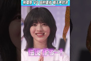 【動画】萌え声対決「伝説つくろー！」 #乃木坂46 #東京パソコンクラブ