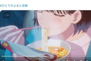 『赤いきつね』アニメCMが性的表現で炎上中も異論続出…　企業広報担当者のホンネ「炎上ばかりを気にしていると面白くて攻めた表現が」