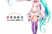 【画像あり】初音ミクさん、牛タン弁当になるｗｗｗｗｗｗｗｗｗｗ