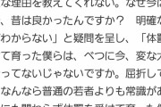 【悲報】松本人志「なんで体罰がダメなの？俺は体罰でまともな大人になった」