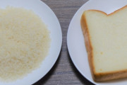 小麦高騰でパンや麺は値上げ。食パンとお米はどっちがお得？ 自炊の方がやはり節約になる？