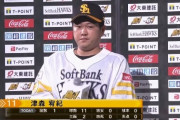 津森宥紀 1回2K無失点で今季初勝利！抑え森の不在は「中継ぎでカバーできたら」