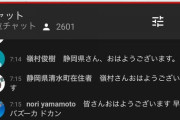 【朗報】朝のYouTube配信、年齢層が高過ぎる