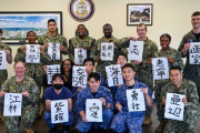海自隊員の手ほどきの元、米海軍兵たちが「お習字」に初挑戦しました！