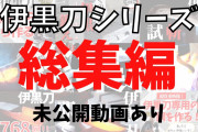 【凄い】『鬼滅の刃』の「恋柱」や「蛇柱」の日輪刀を実際に作った刀鍛冶登場！！凄すぎる！！