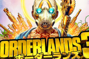 『ボーダーランズ』シリーズのGearbox、THQ Nordicなどの親会社と合併！
