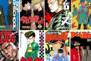 ヤンキー漫画の有名セリフ、第1位決まるｗｗｗｗｗｗ