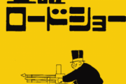 金曜ロードショーの5週連続アニメスペシャルのラインナップがこれ！！