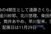 5期加入ってどのタイミングになるんだろ？ 2/1？2/23？