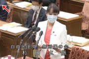 【パヨク】福島みずほ、杉田水脈が拉致問題を取り上げると「退席」