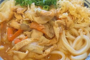 丸亀製麺の豚汁うどん、美味そう。
