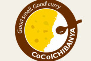 CoCo壱「手軽に本格カレー食べれます、トッピング無限大です」←なんJ民が行かない理由w