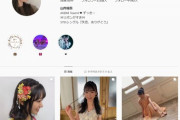 【悲報】AKB48センターのInstagramフォロワー数がたったの3.5万人・・・