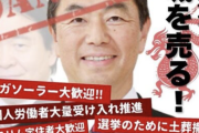 【宮城知事選】村井知事、SNSデマ拡散に法的措置を検討「兵庫県知事選で、なあなあにした結果このようなことが起こった。厳しい態度も必要」どうする参政党界隈