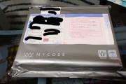 謎の郵便物が届いたったｗｗｗｗ