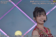 【乃木坂46】五百城茉央、えぐいくらい破壊力