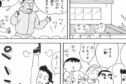 【画像】野原しんのすけ、マラソン大会でやらかすｗｗｗｗｗｗｗ