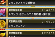 【プロスピA】バッティングトラベラーほど初心者泣かせのイベント無いやろな…