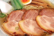 ラーメン屋でチャーシューメン頼まない奴ｗｗｗｗｗ