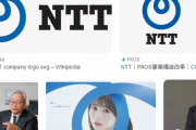 【新NISA悲報】大人気の「NTT株」、まだまだ下がりそう‥‥信用倍率100倍超えだったのかよ🥶😭😨😱🤓