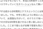高専女子「今すぐやめたい。クラスの男全員がオタクでキモくて嫌い。青春したかった」