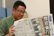 テロリストだな　〜　「就任辞退し、再選挙を」　沖縄知事選で初当選した古謝氏の子供たち通う学校に爆破予告