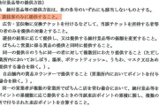 広告宣伝ガイドラインを守ってないホールは把握してないの？ペナルティがないから守らないの？