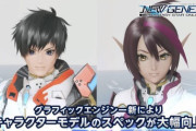 【悲報】PSO2リメイク、モデリングがヤバい